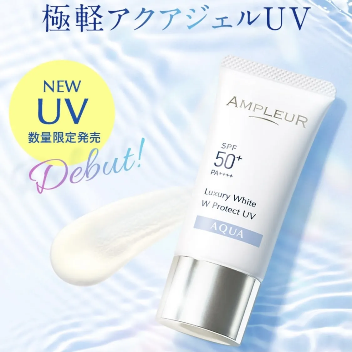 AMPLEUR Luxury White W Protect UV SPF50 /PA    